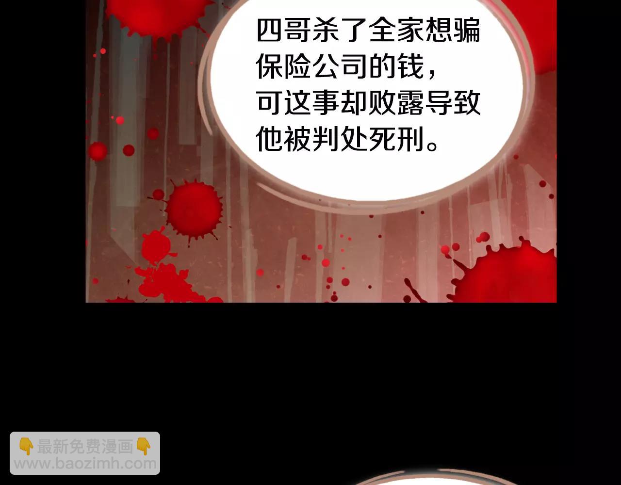 第43话 复仇91