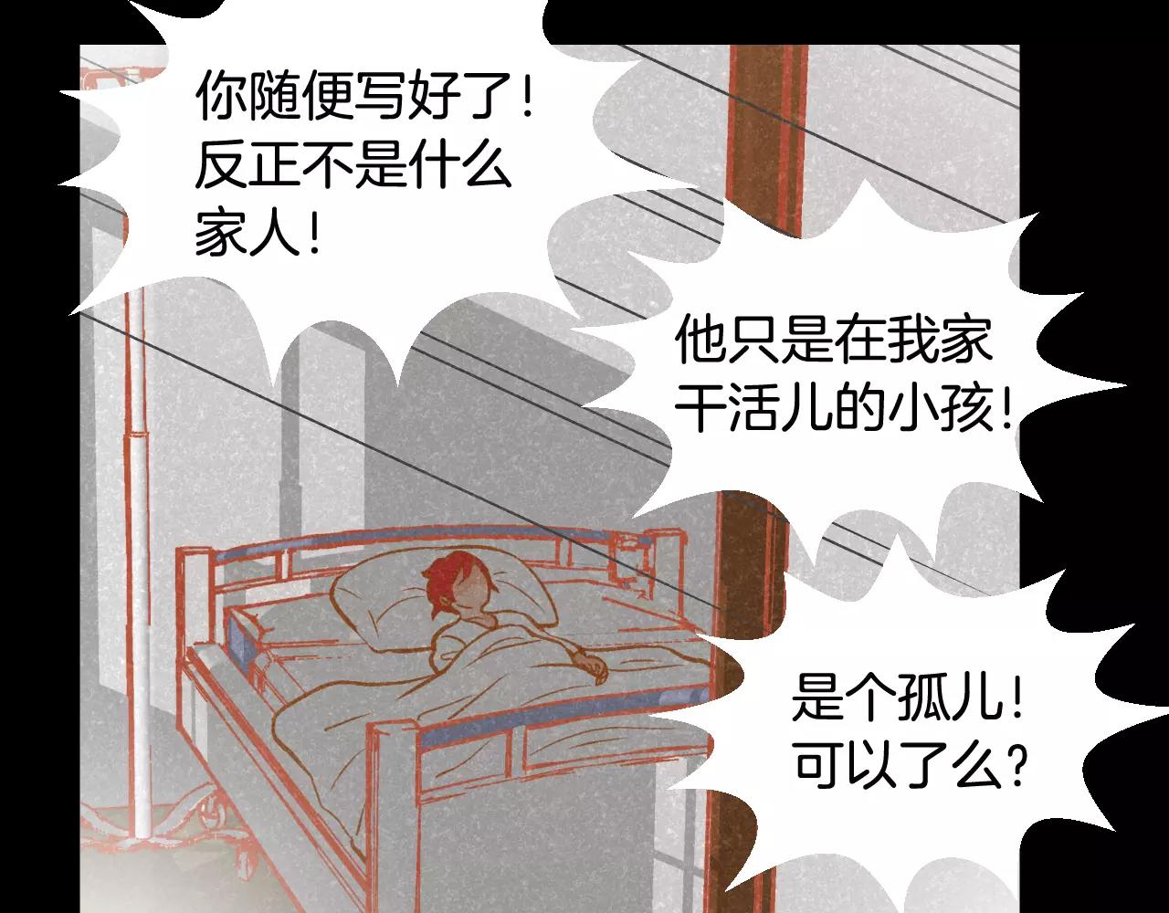 第44话 我真的喜欢红头发11