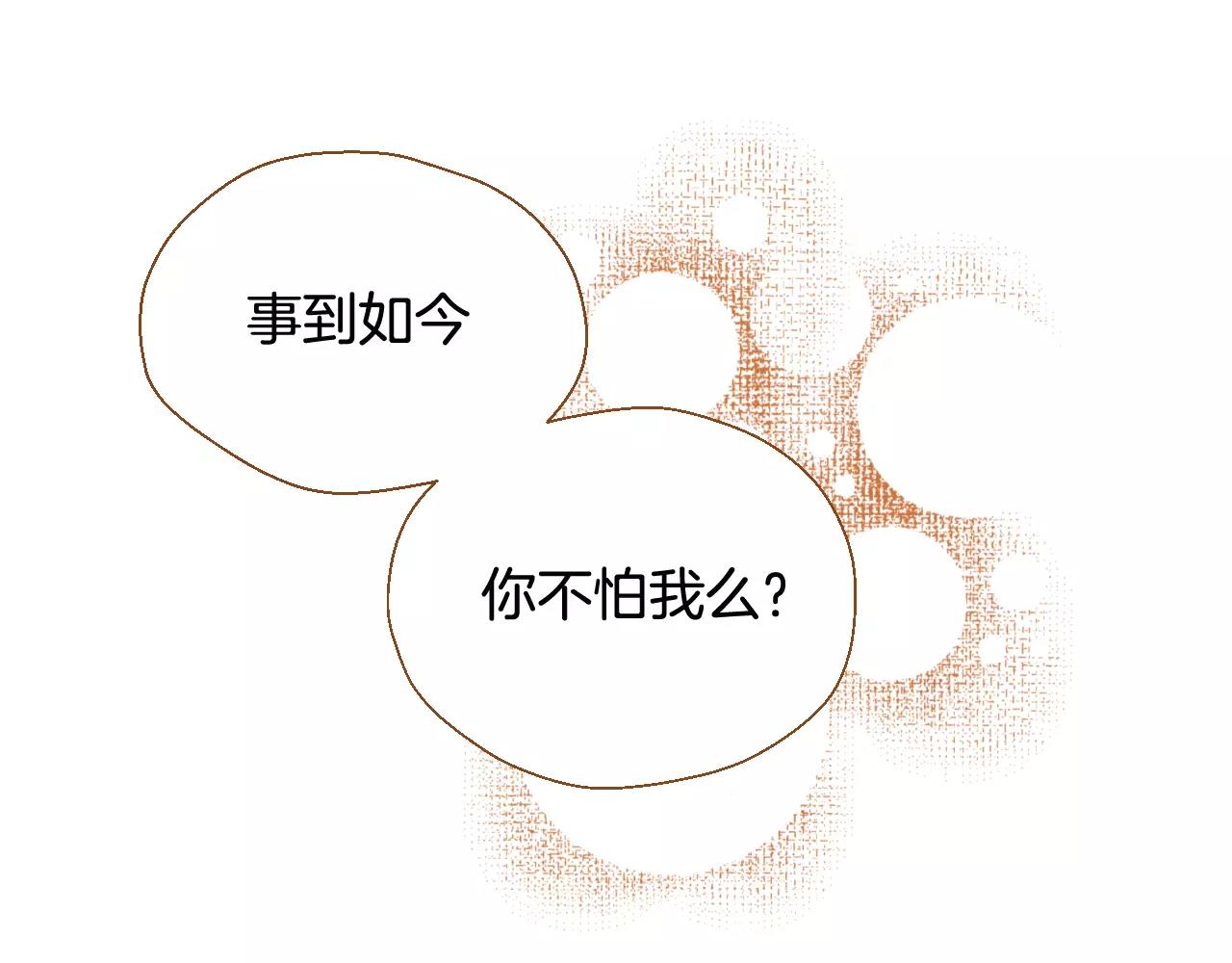 第44话 我真的喜欢红头发112