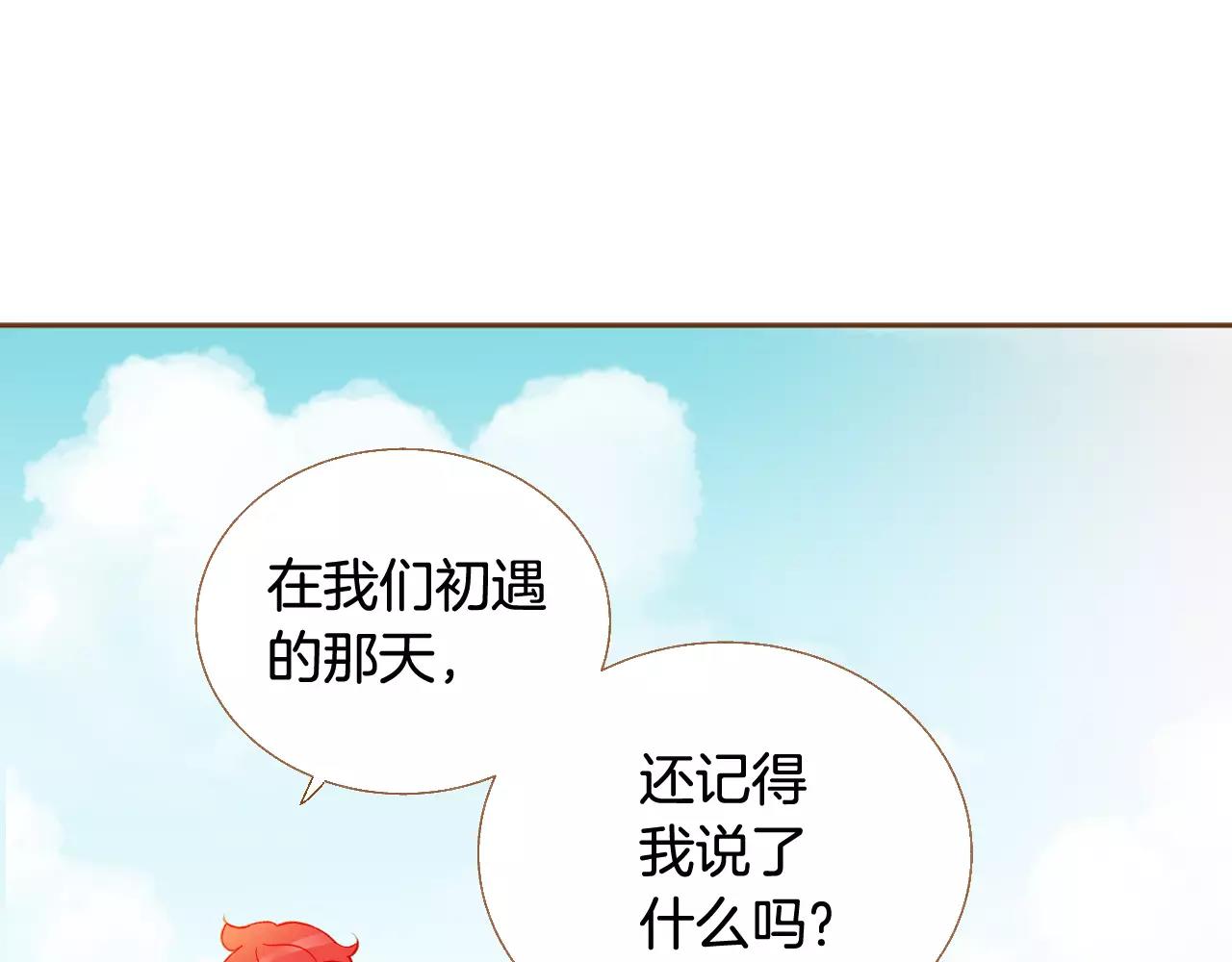 第44话 我真的喜欢红头发113