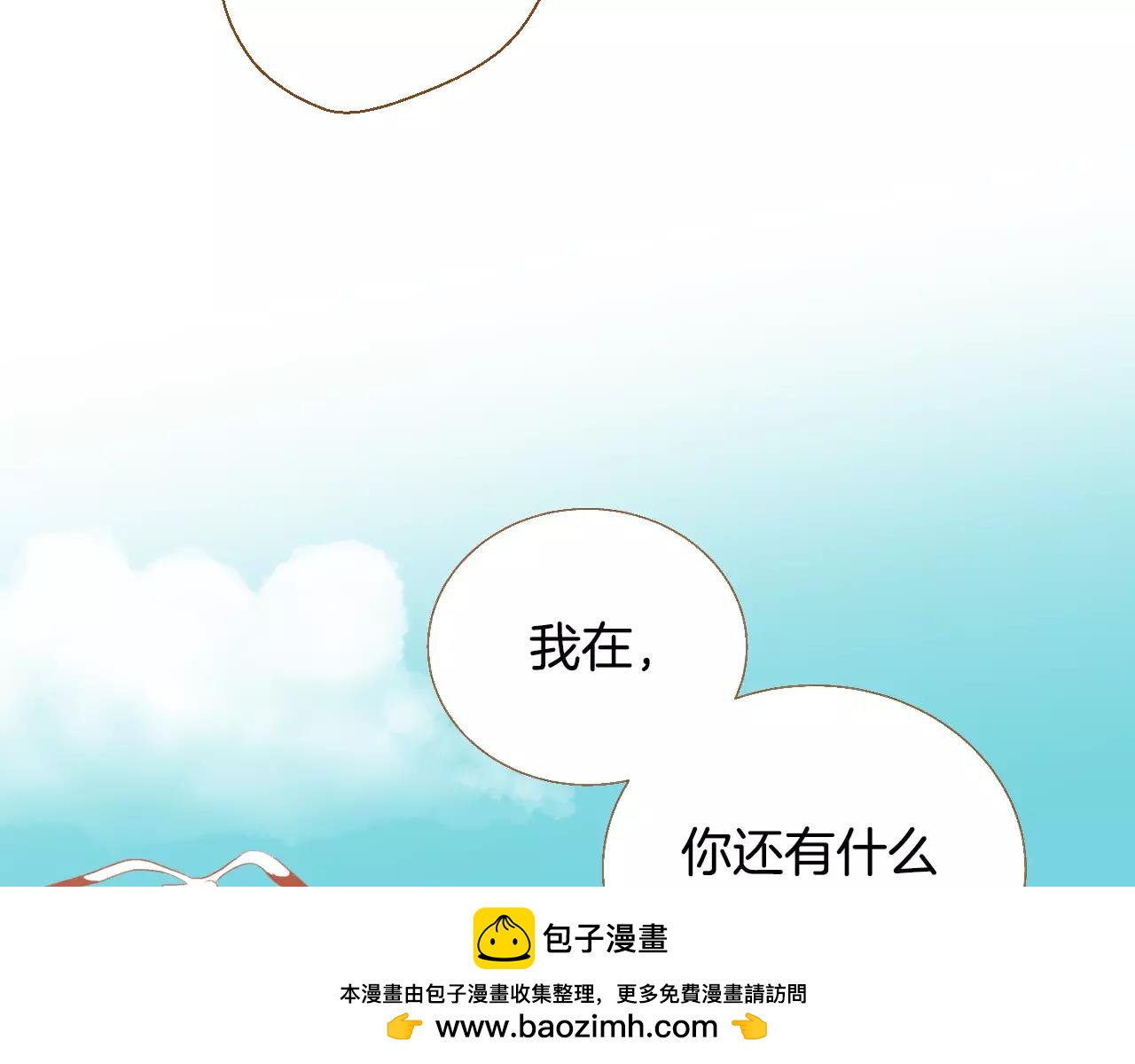 第44话 我真的喜欢红头发131
