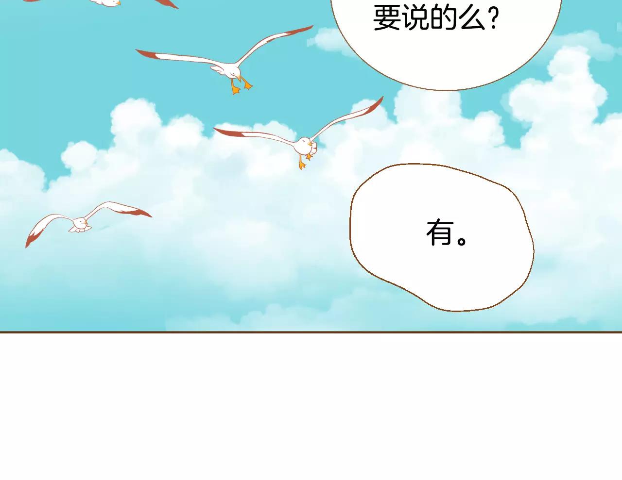 第44话 我真的喜欢红头发132