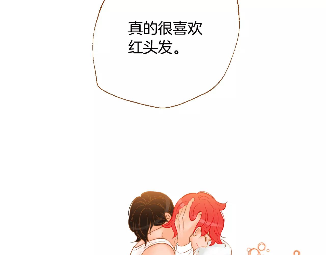 第44话 我真的喜欢红头发135