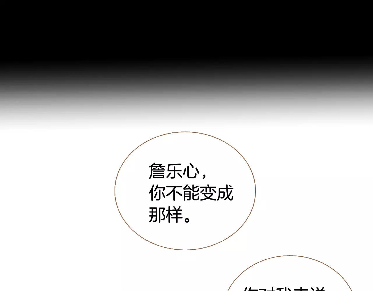 第44话 我真的喜欢红头发18