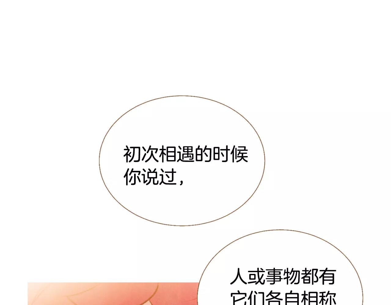 第44话 我真的喜欢红头发21