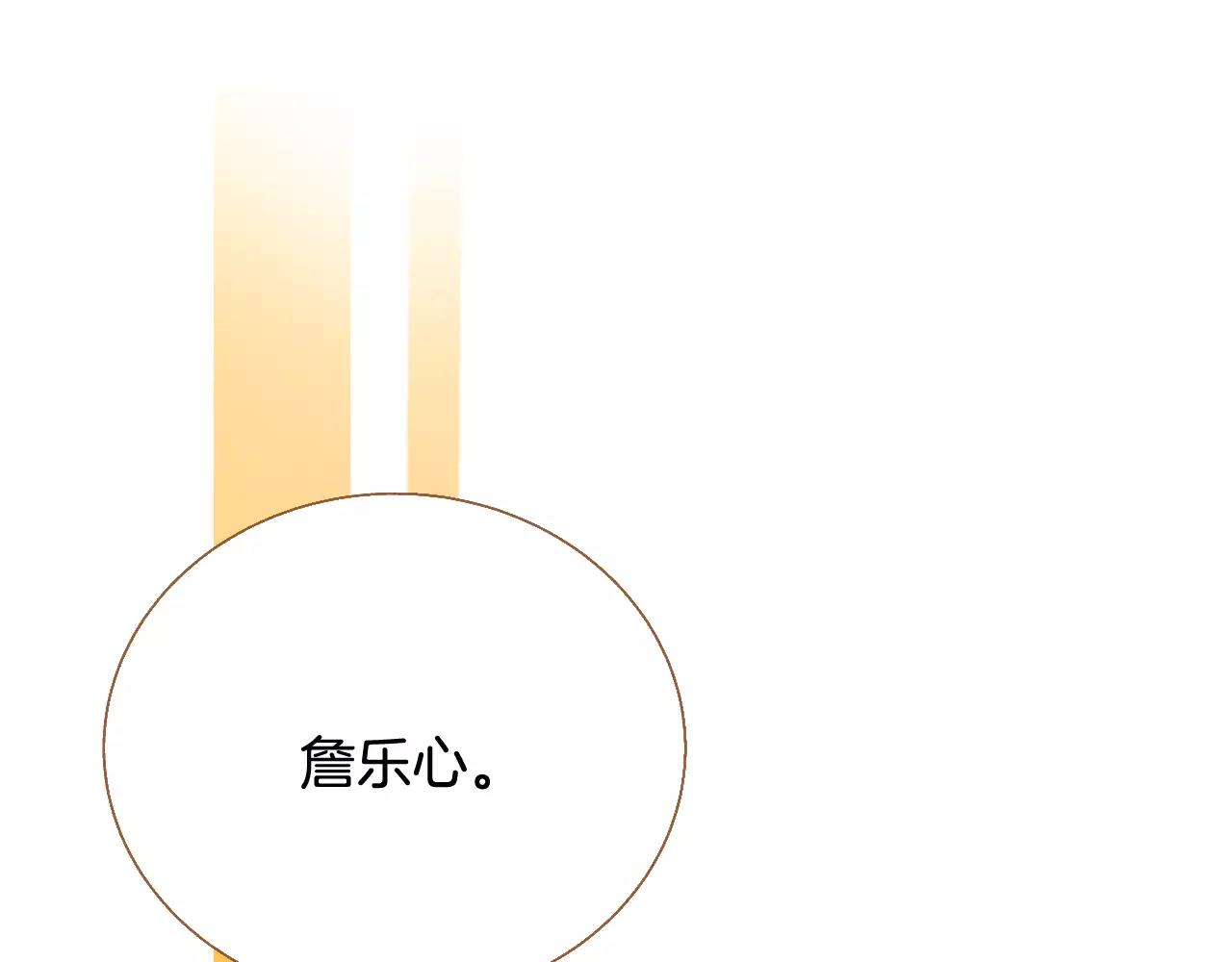第44话 我真的喜欢红头发28