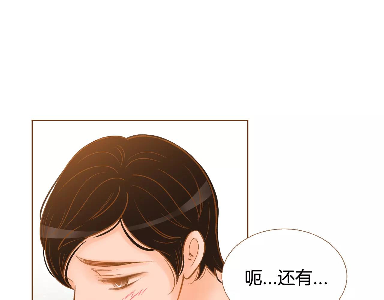 第44话 我真的喜欢红头发32