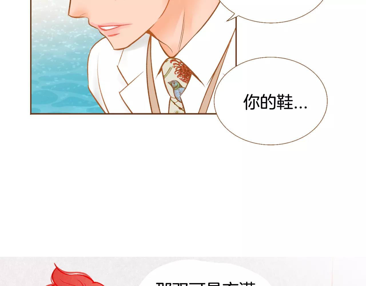 第44话 我真的喜欢红头发33