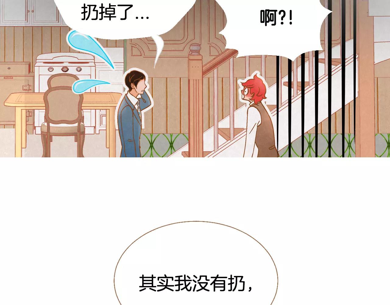 第44话 我真的喜欢红头发35