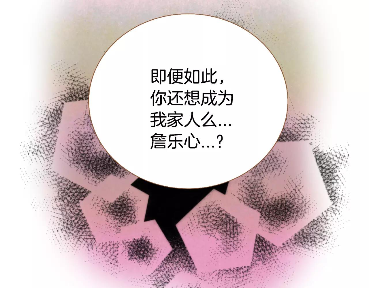 第44话 我真的喜欢红头发5
