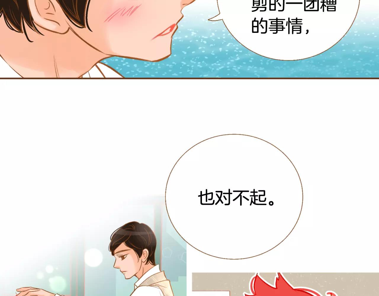 第44话 我真的喜欢红头发55