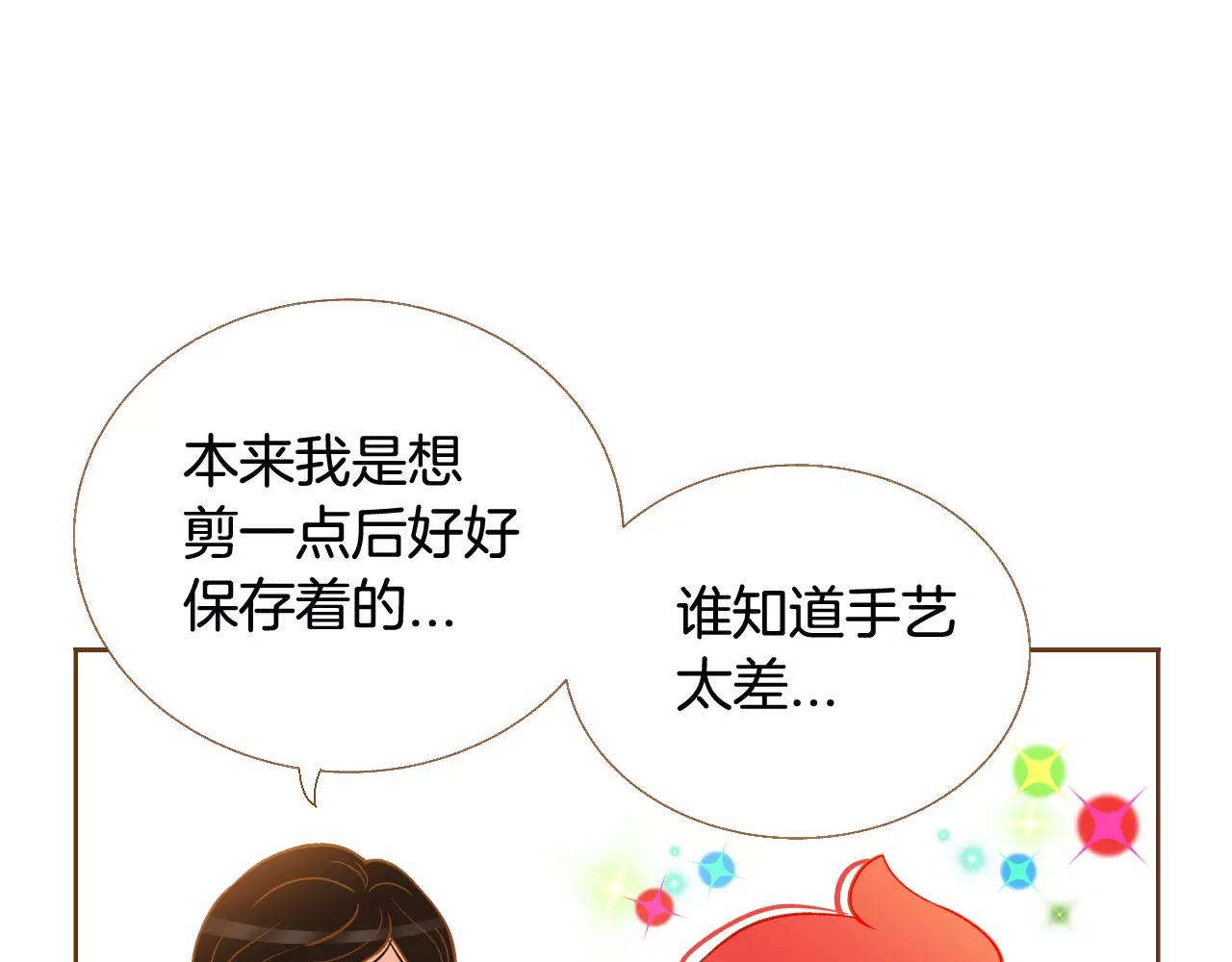第44话 我真的喜欢红头发57
