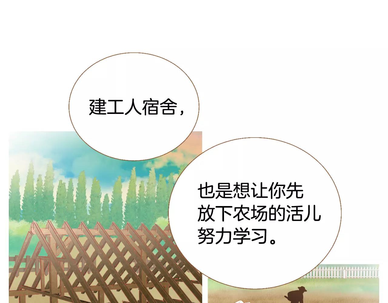 第44话 我真的喜欢红头发59
