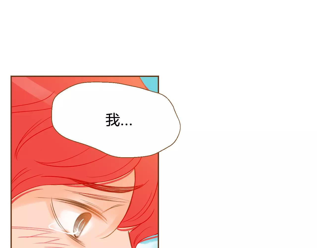 第44话 我真的喜欢红头发7