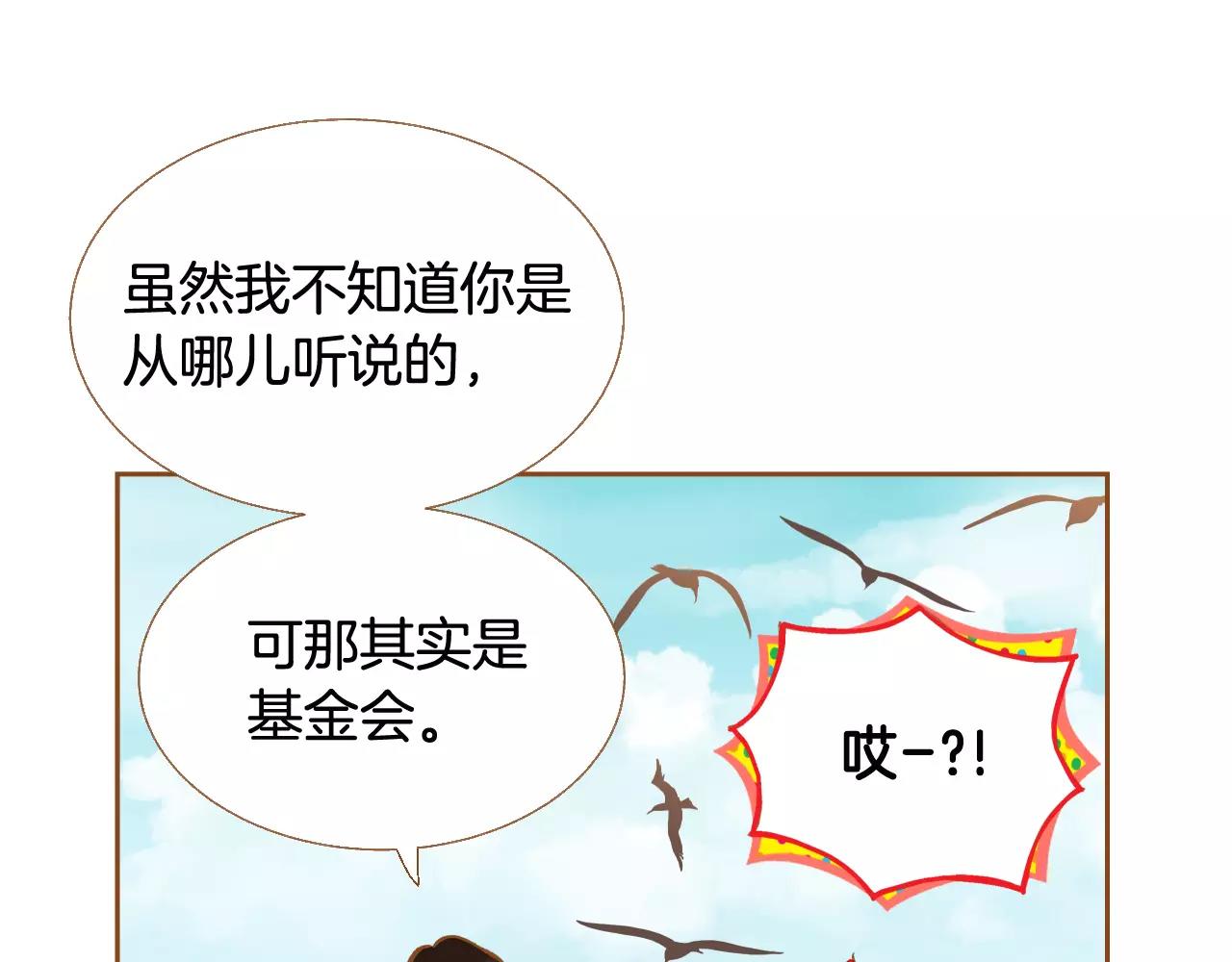 第44话 我真的喜欢红头发76