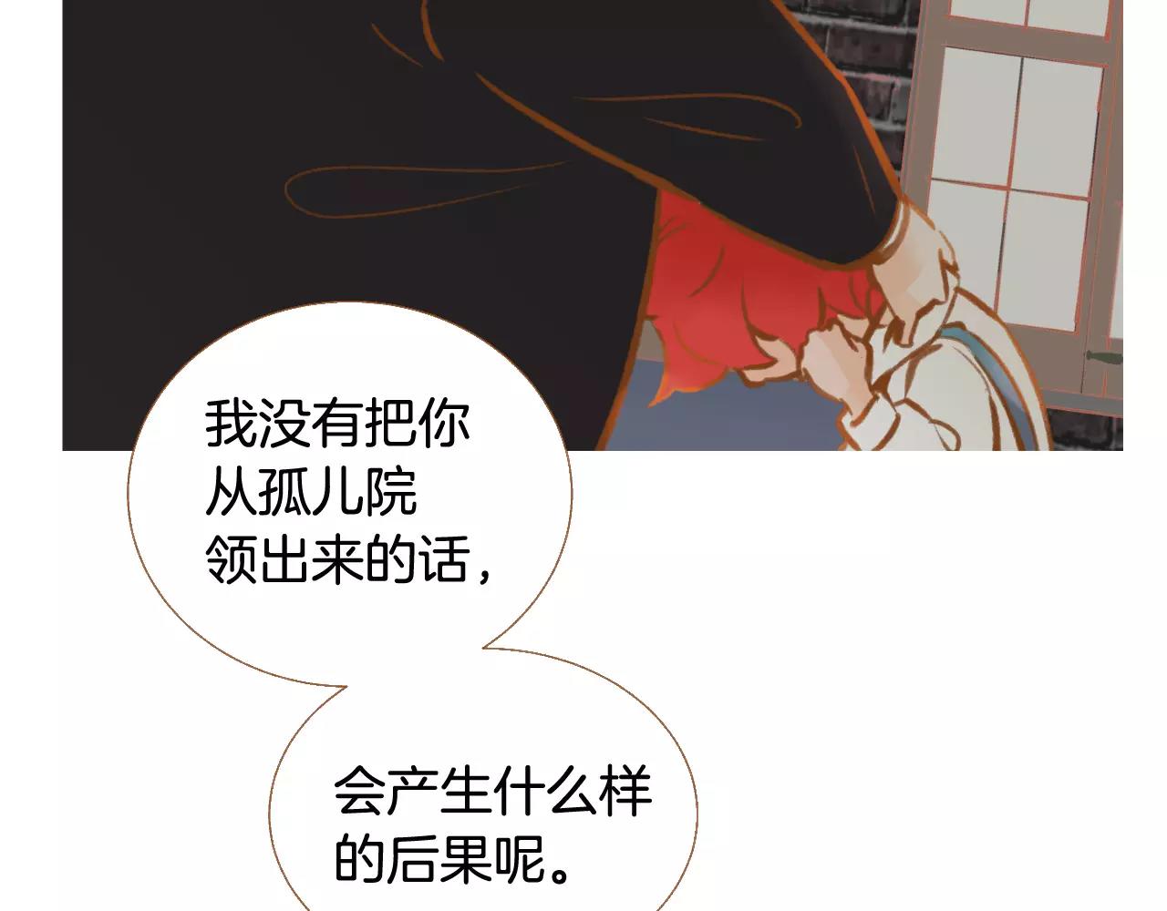 第44话 我真的喜欢红头发80