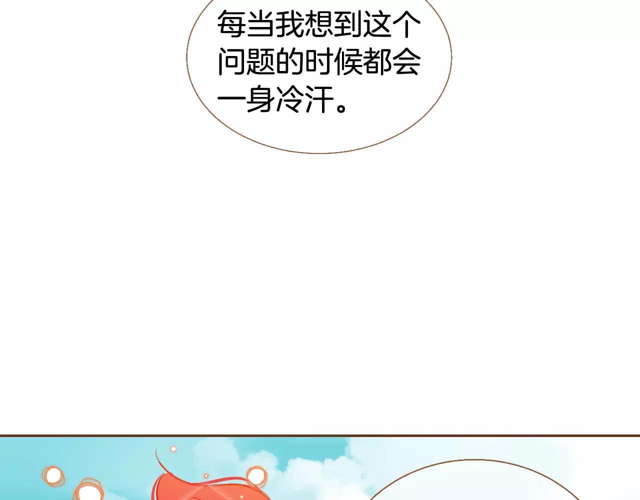 第44话 我真的喜欢红头发82