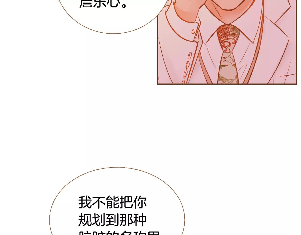 第44话 我真的喜欢红头发9