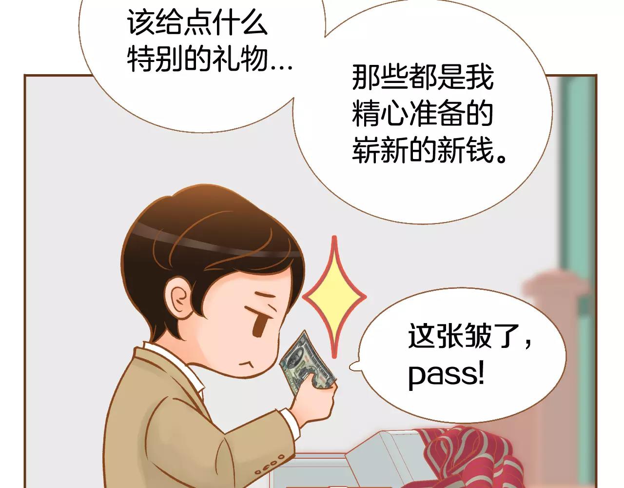 第44话 我真的喜欢红头发93