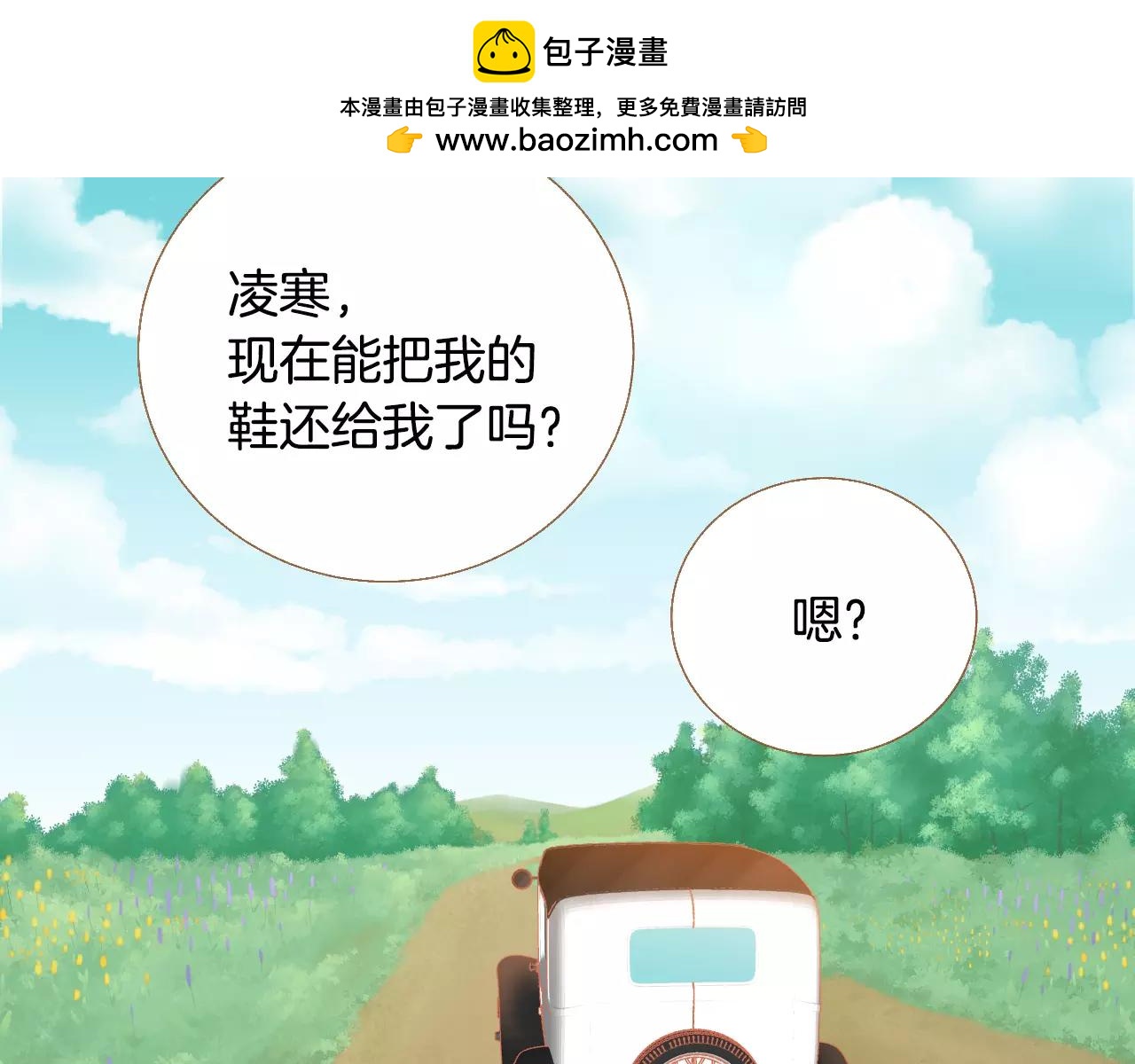 第45话 生日礼物1