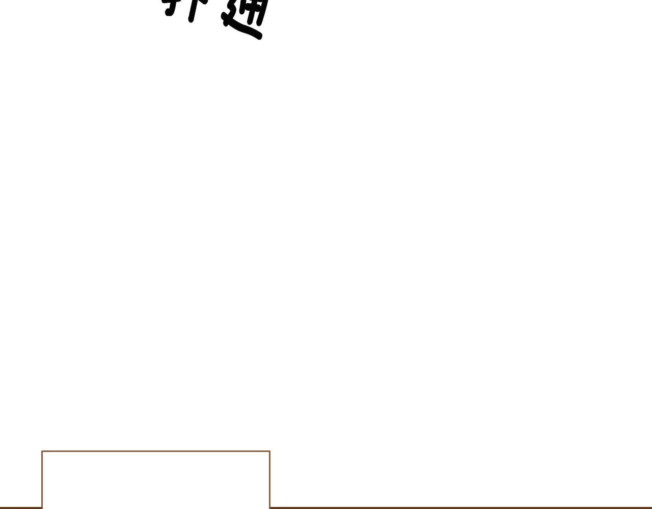第45话 生日礼物114
