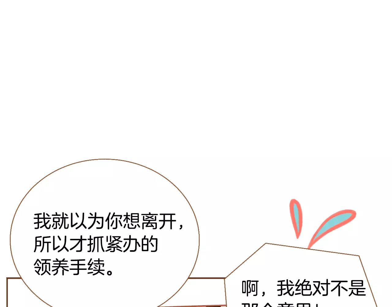 第45话 生日礼物18