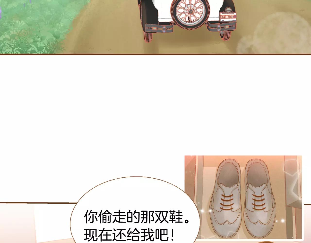 第45话 生日礼物2
