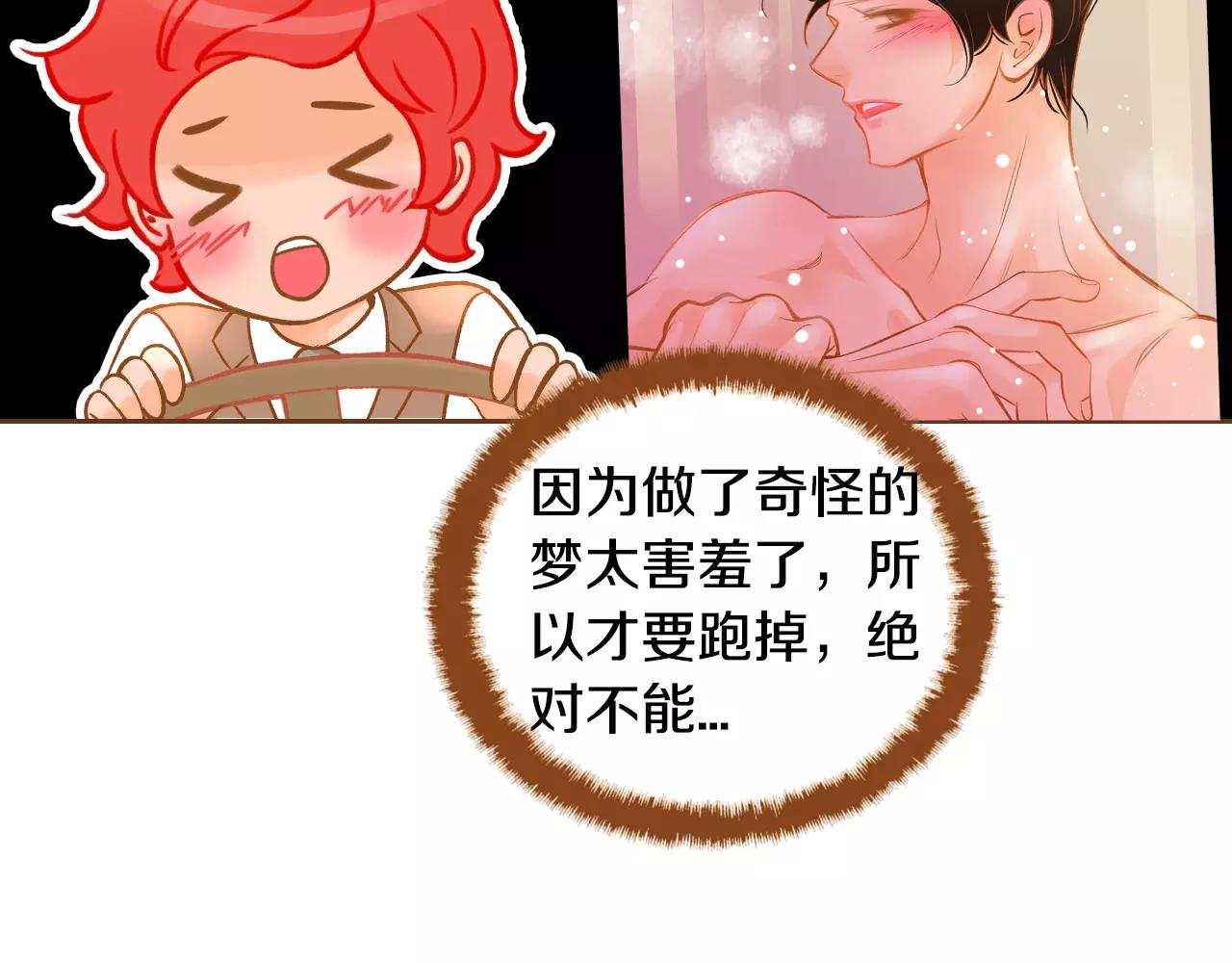 第45话 生日礼物21