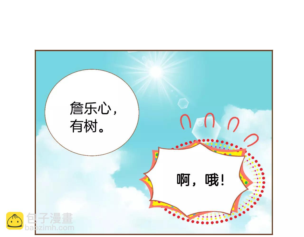 第45话 生日礼物29