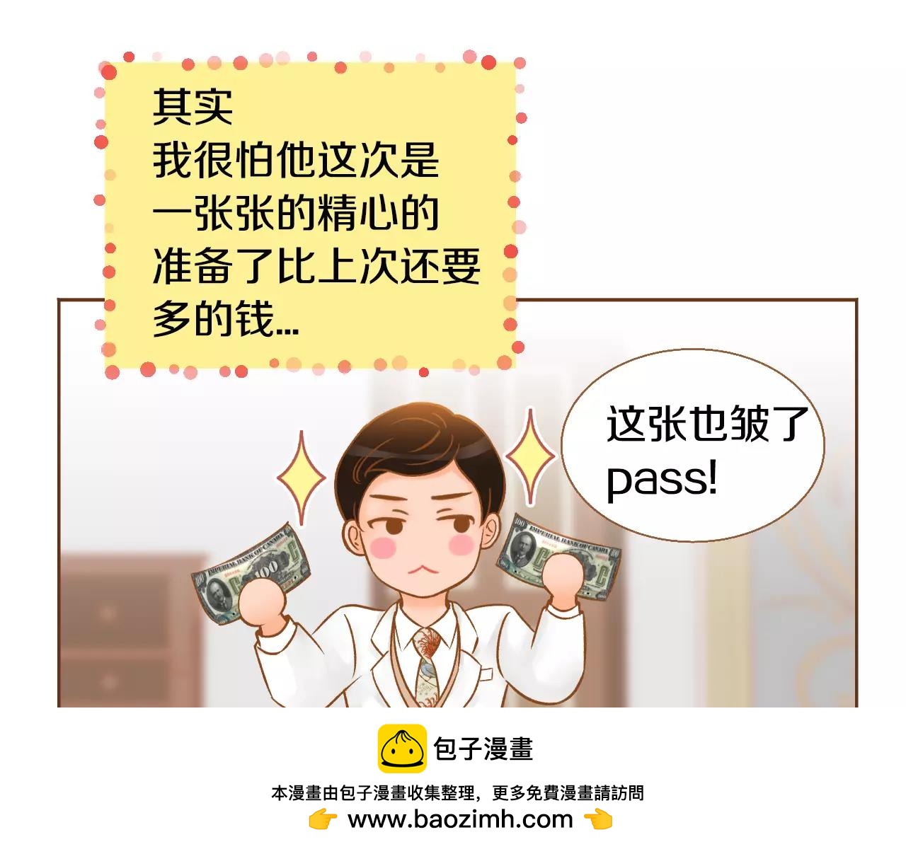 第45话 生日礼物53