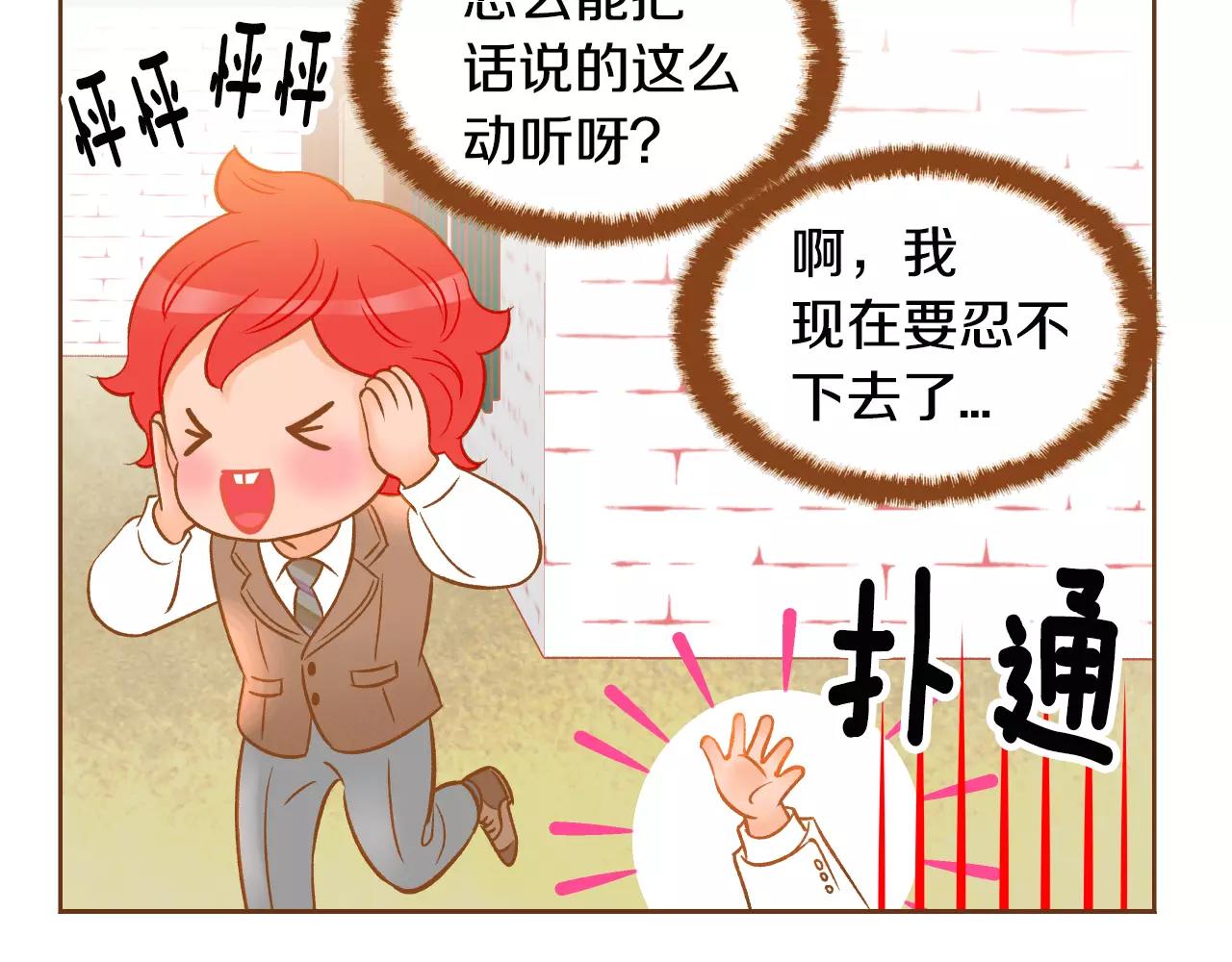 第45话 生日礼物74