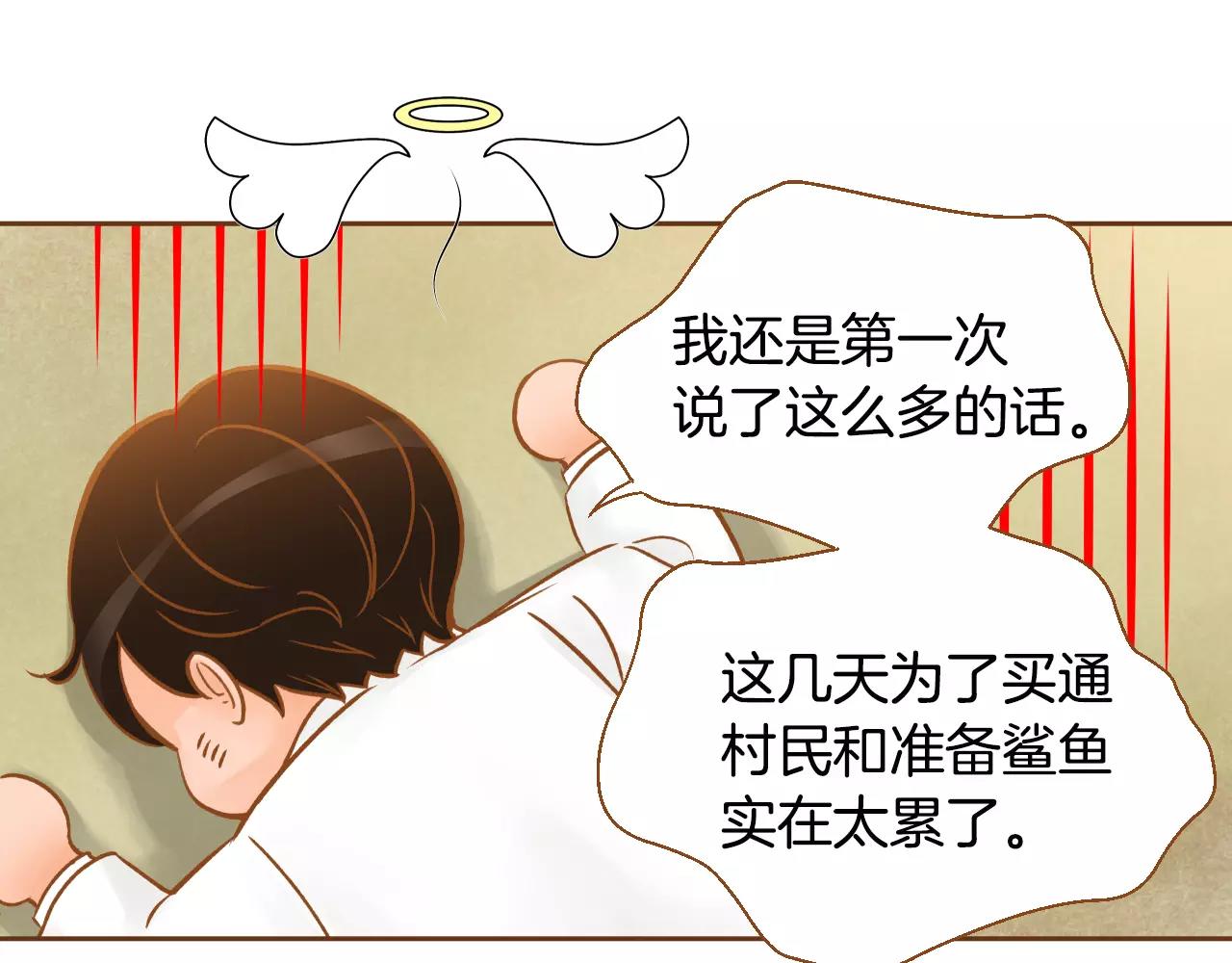 第45话 生日礼物78
