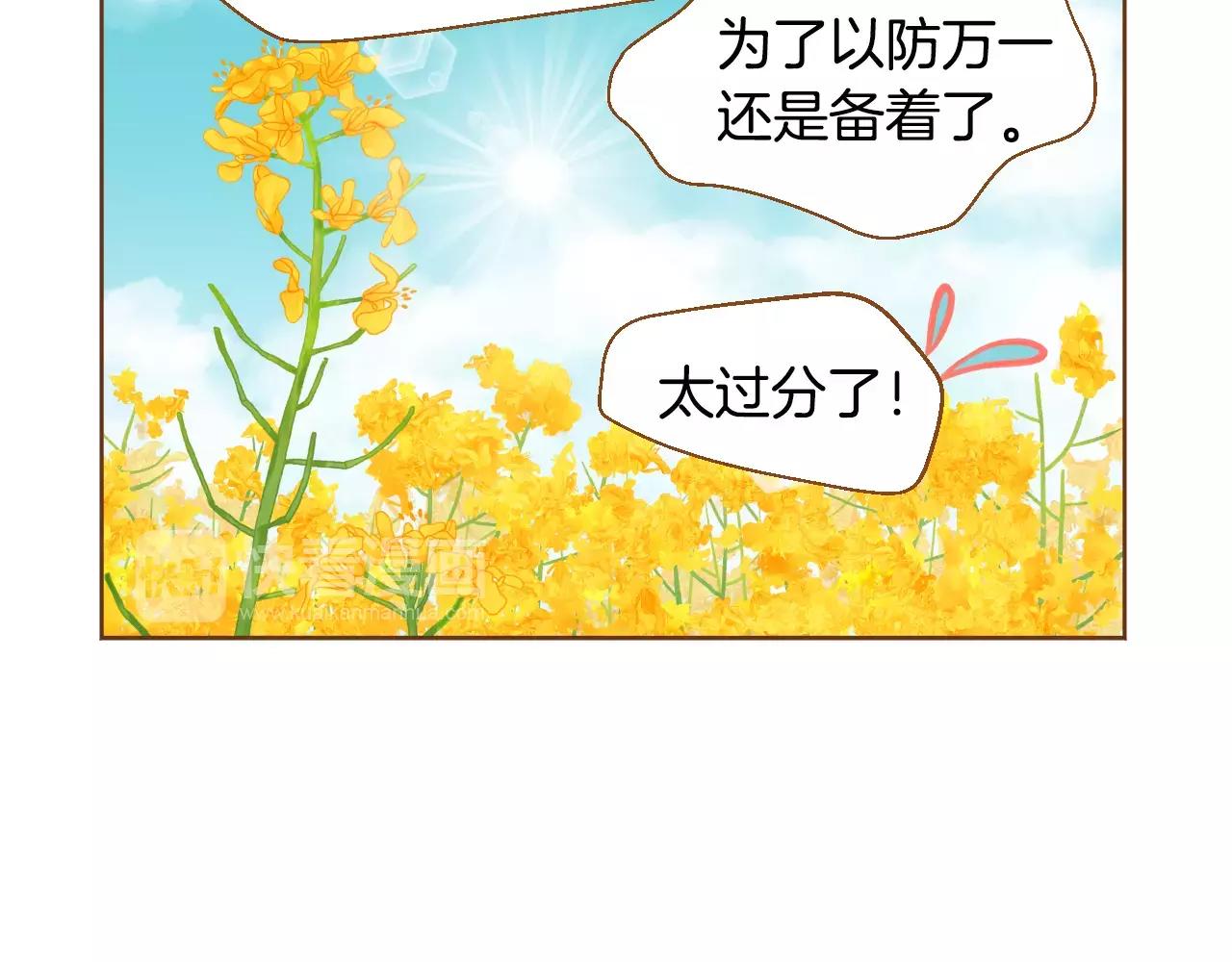 第45话 生日礼物80