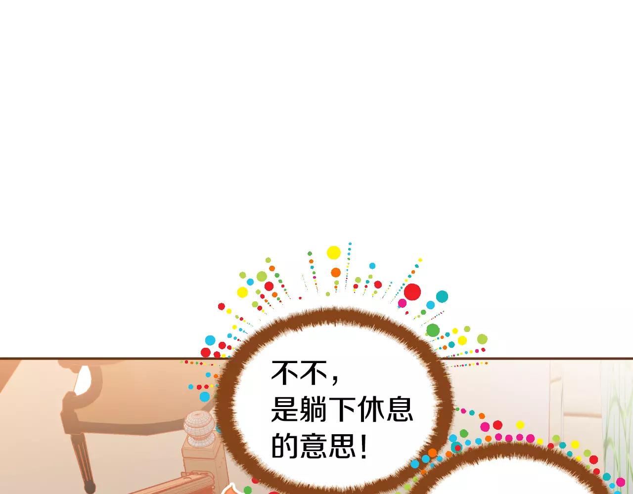第45话 生日礼物90