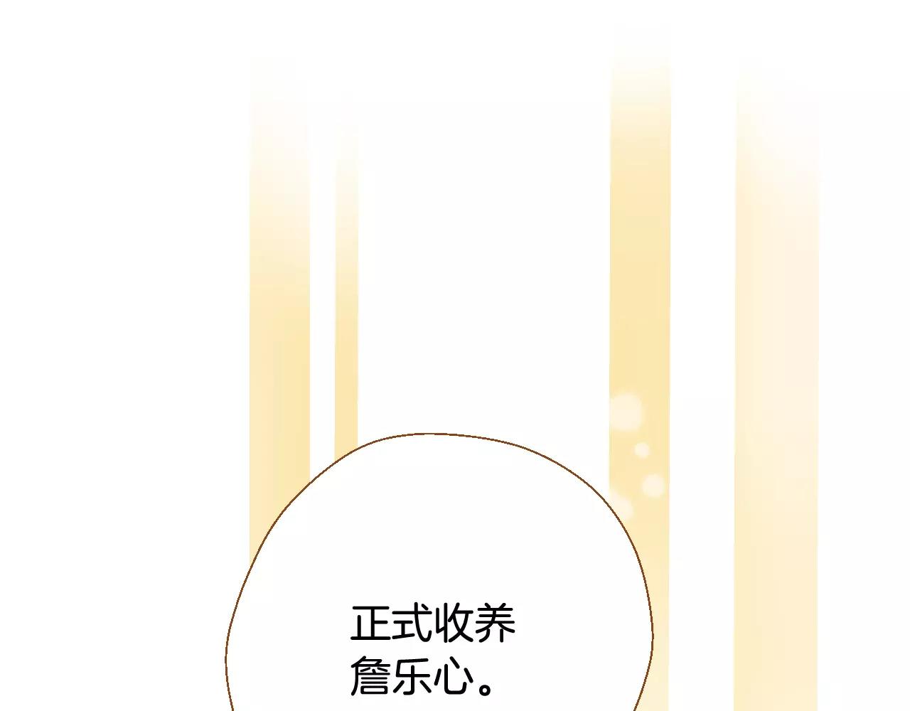 第一季完结篇 正式收养125