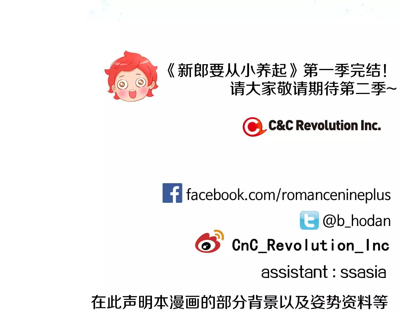 第一季完结篇 正式收养139