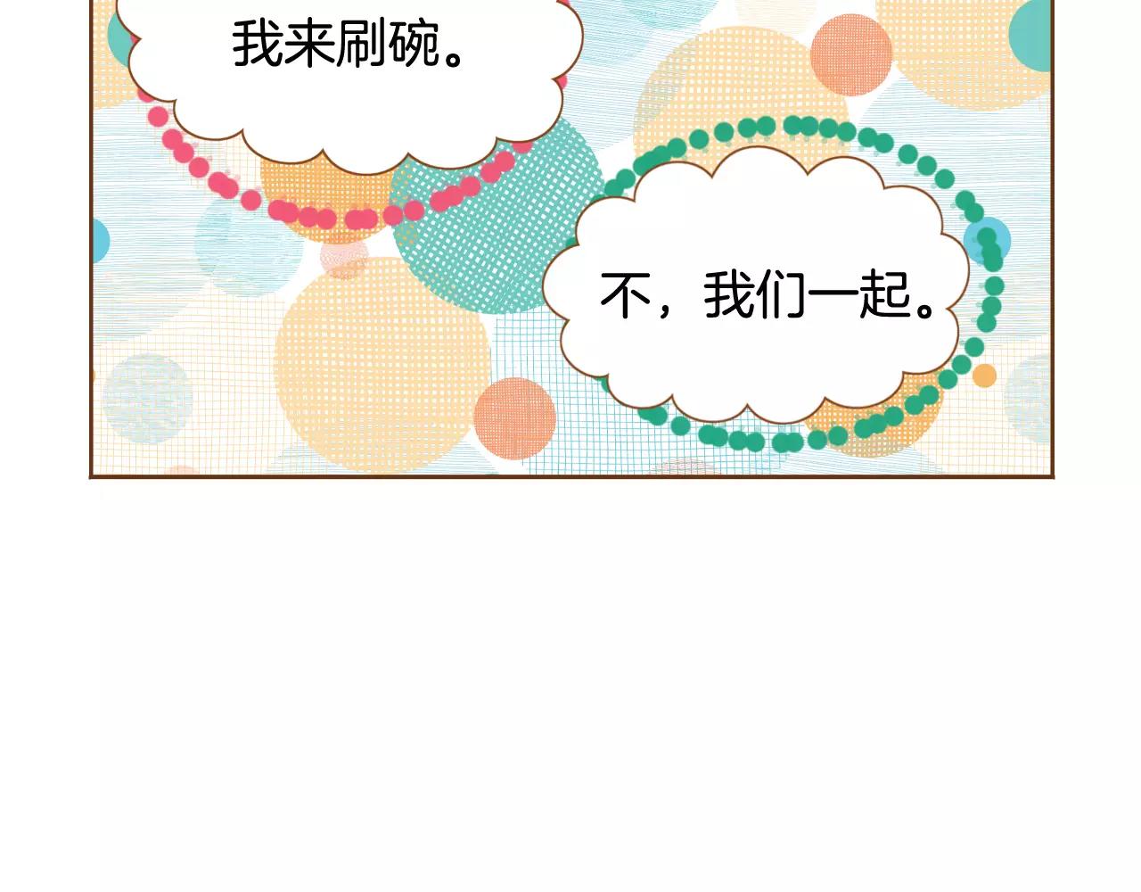 第一季完结篇 正式收养81