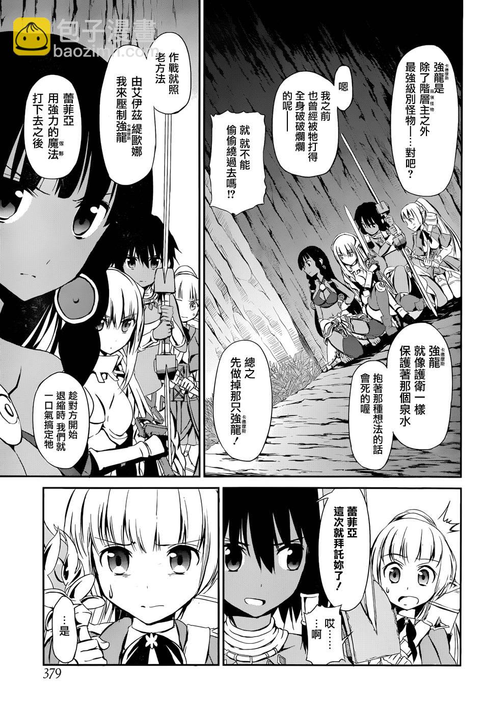 第02话29