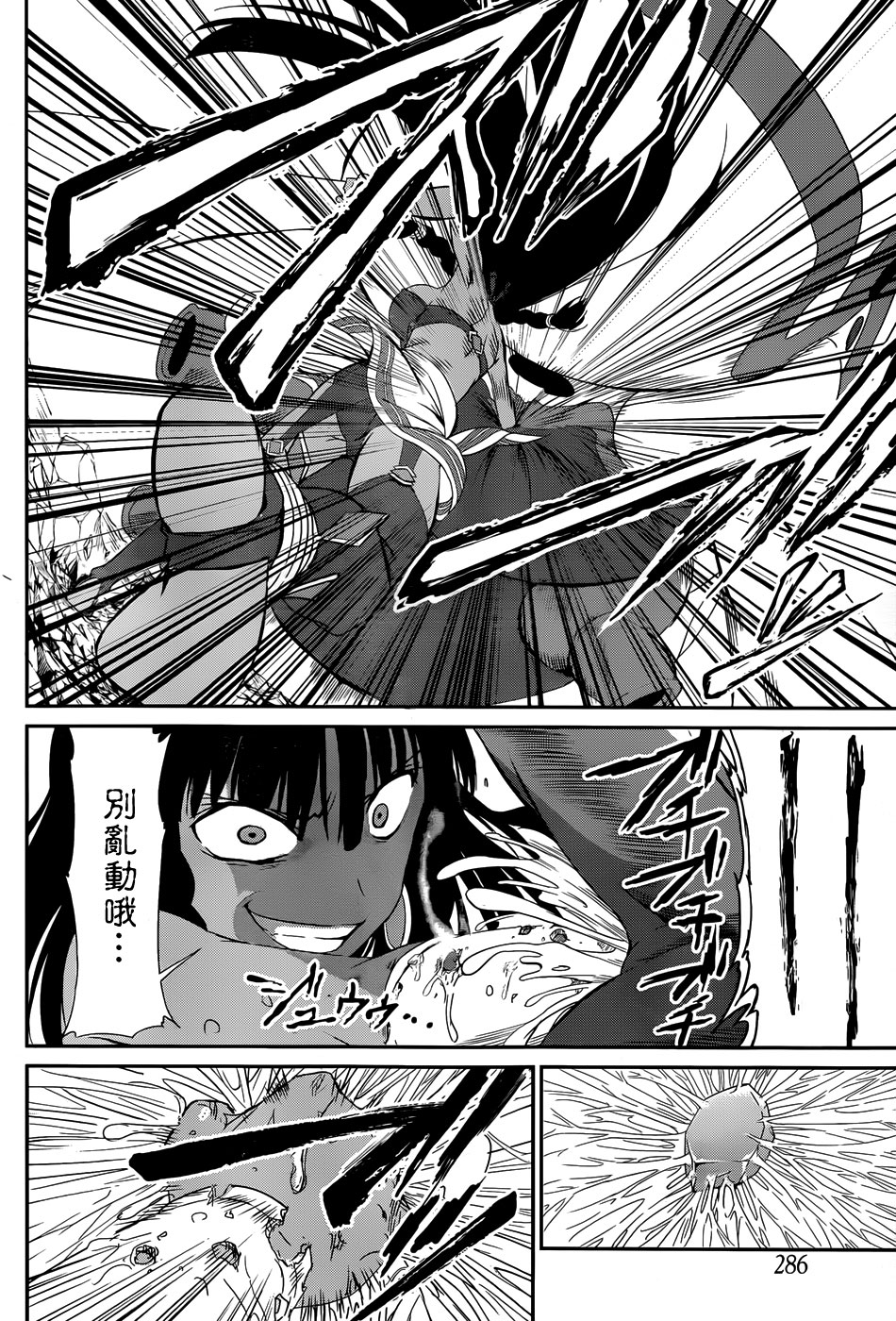 第03话10