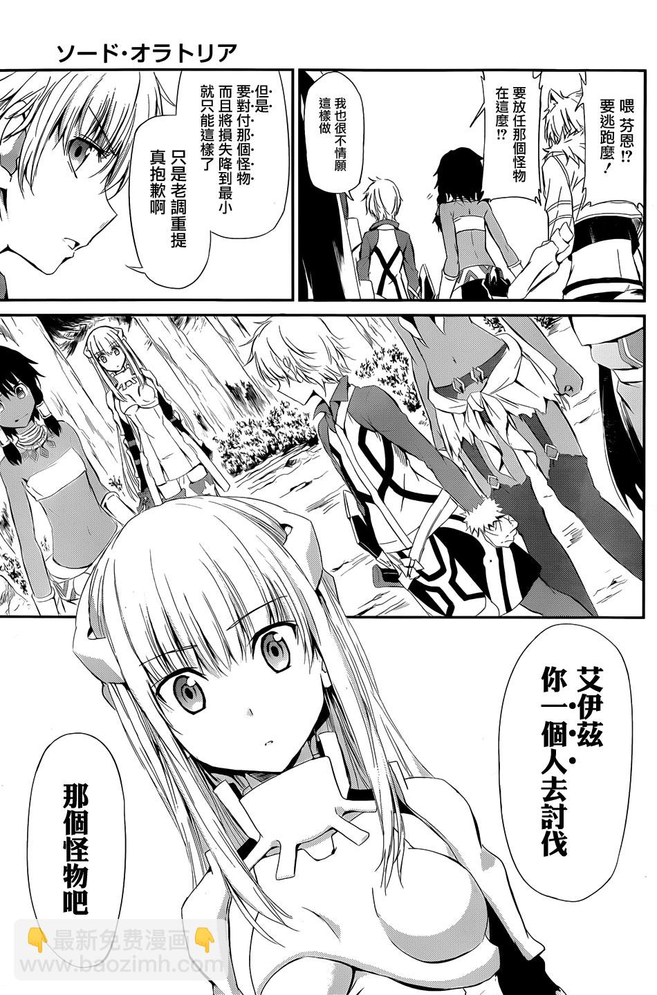 第03话23