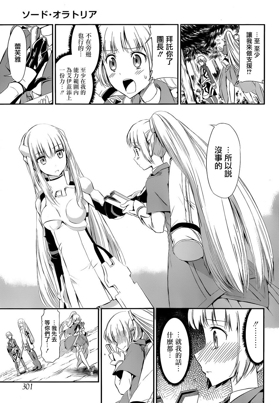 第03话25