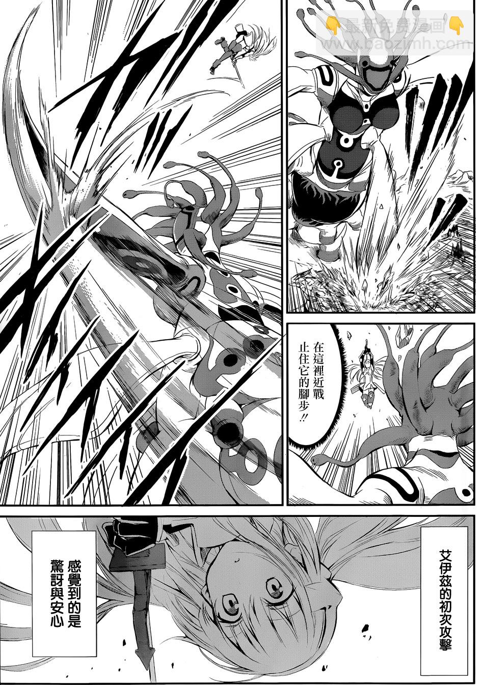 第03话30