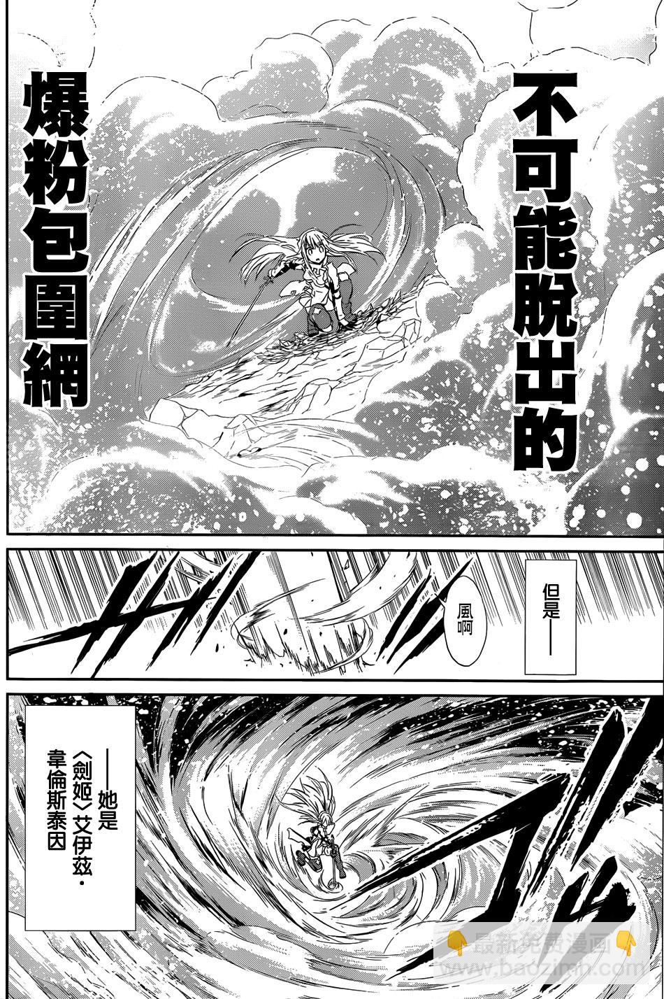 第03话33