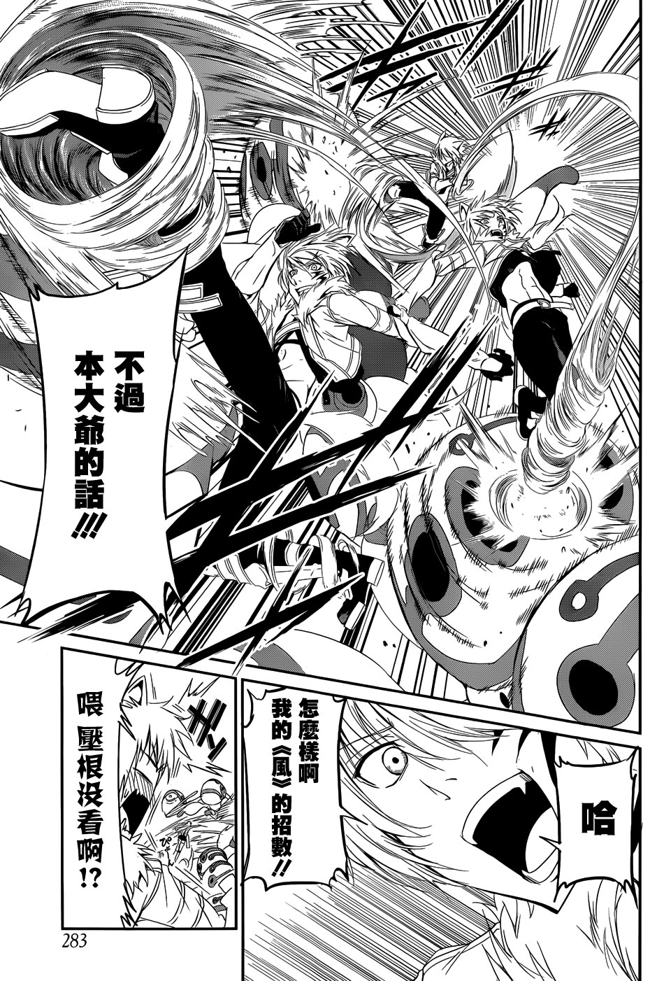 第03话7