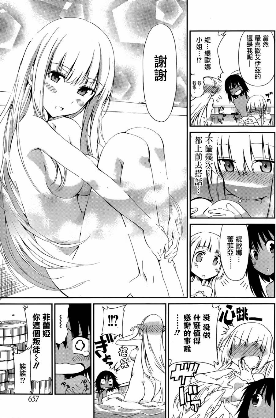 第04话31