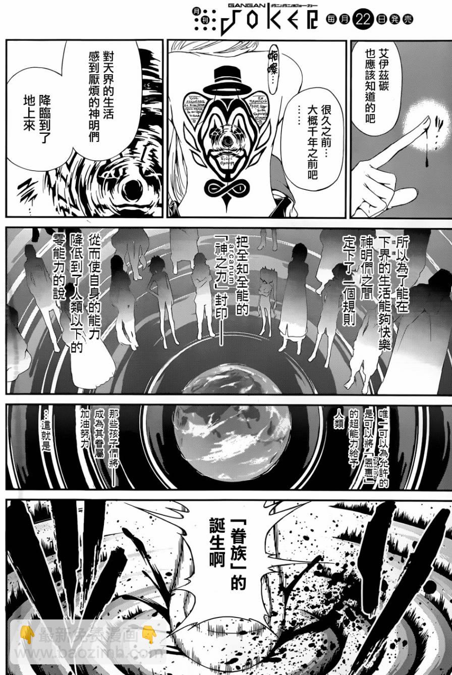 第04话36