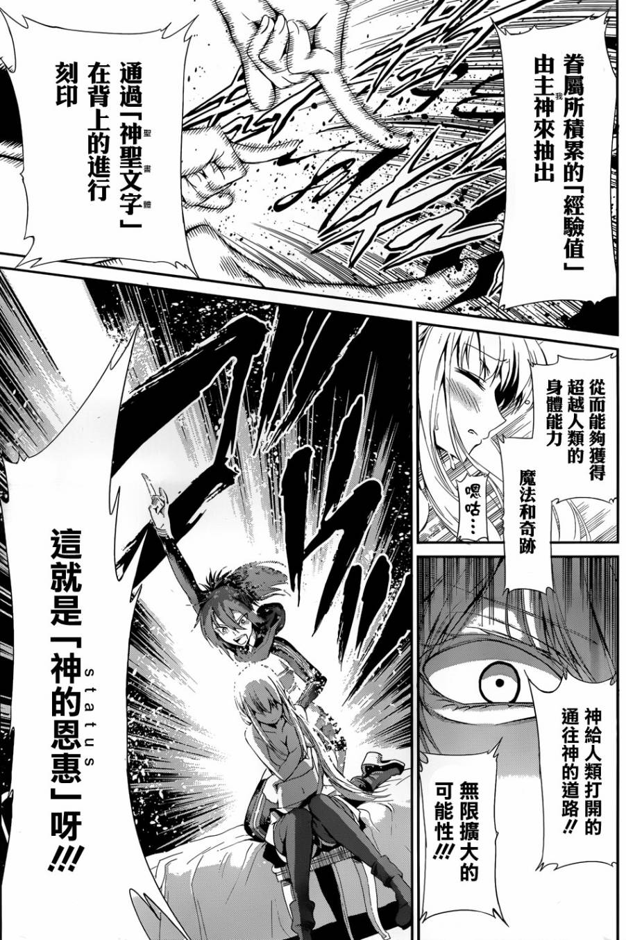 第04话37