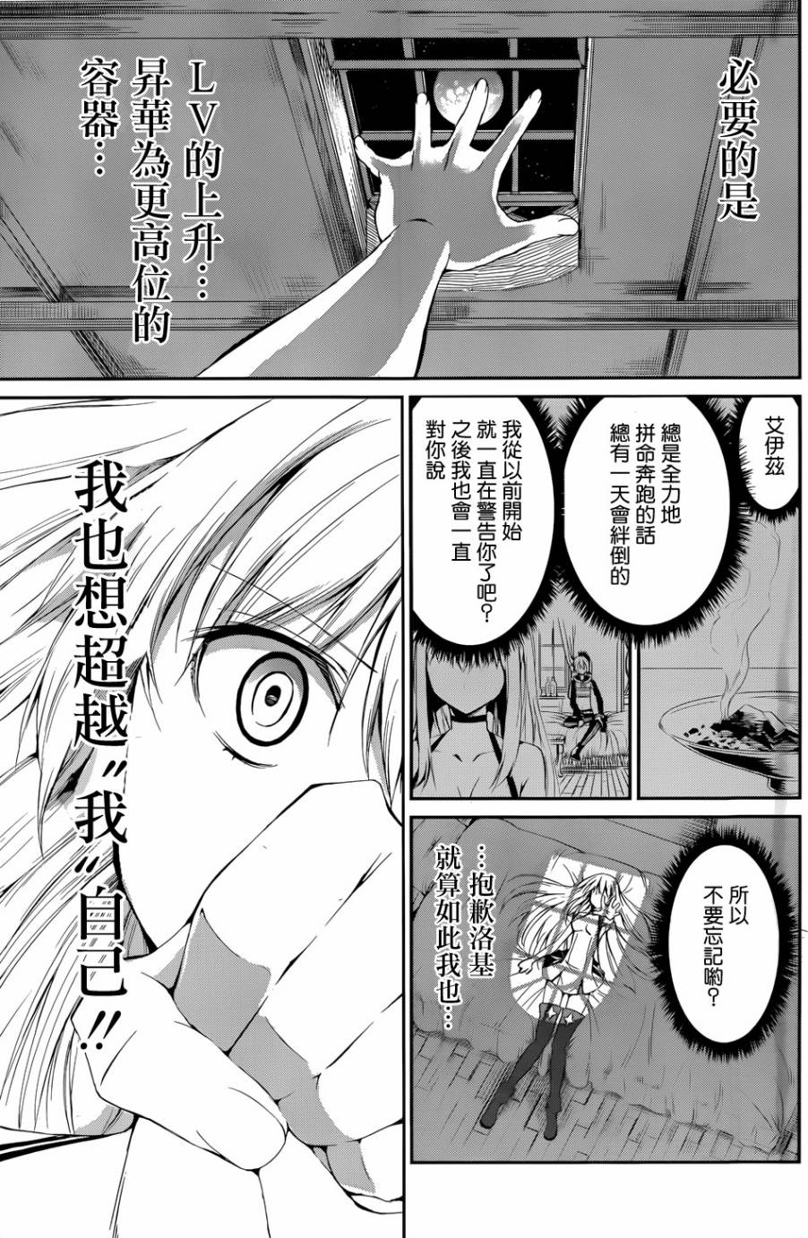 第04话41