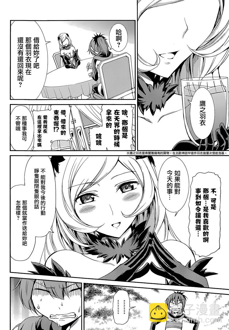 第08话34