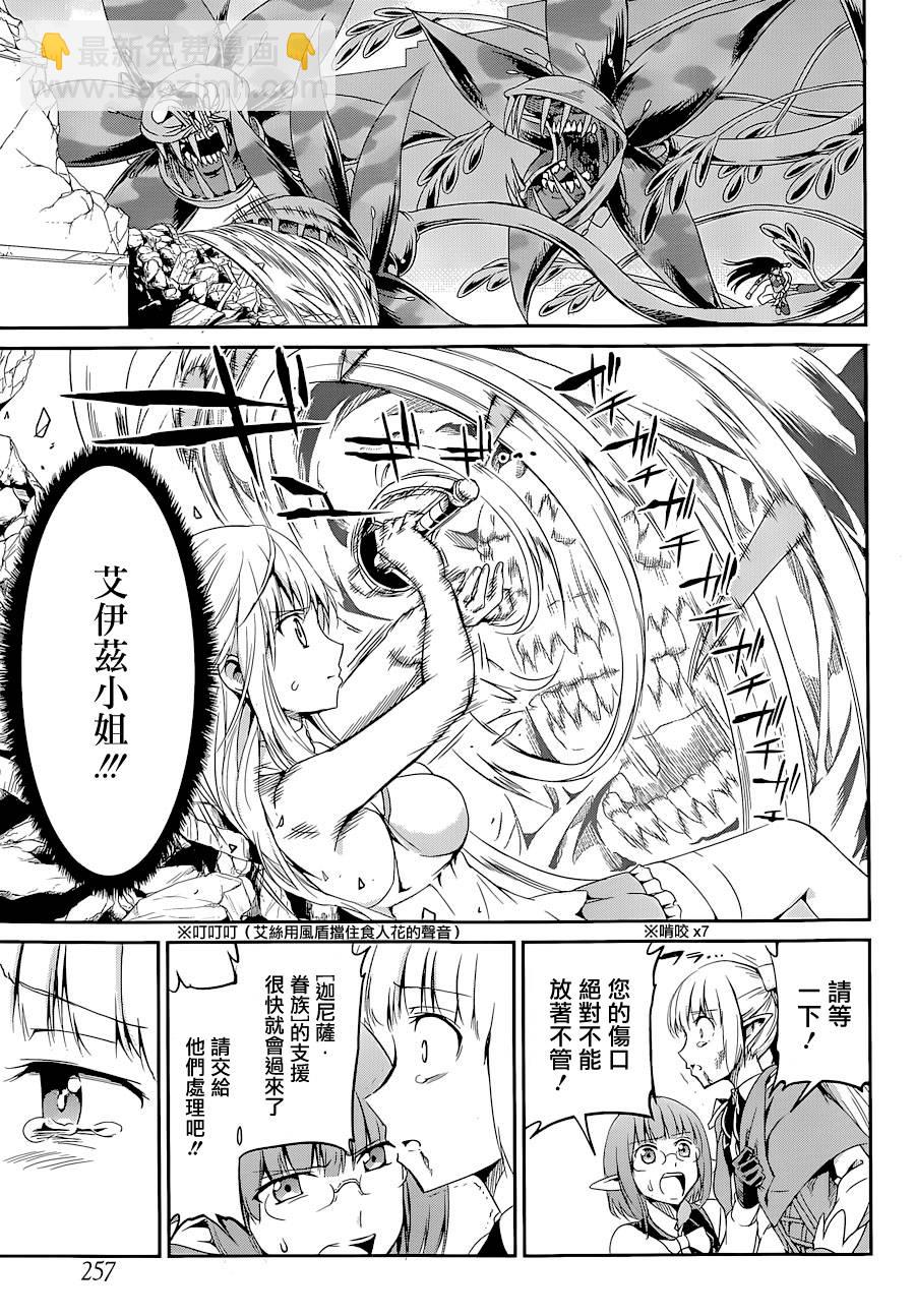 第08话9